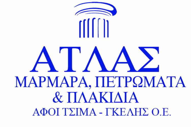 ATLAS/ΑΦΟΙ ΤΣΙΜΑ - ΓΚΕΛΗΣ Ο.Ε. ΜΑΡΜΑΡΑ